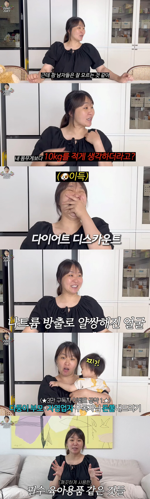 정주리 "몸무게 최고 찍었는데..♥남편은 10kg 적게 보더라" ('정주…