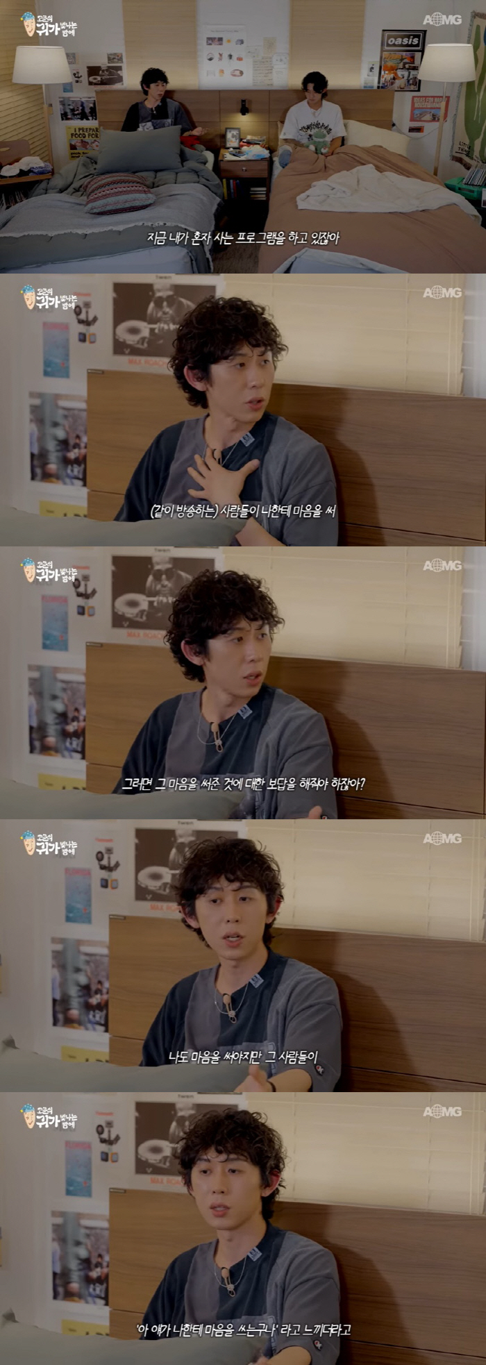 '5년 열애설' 코쿤 "'사랑해'란 말도 못했는데…'나혼산' 이후 달라졌…