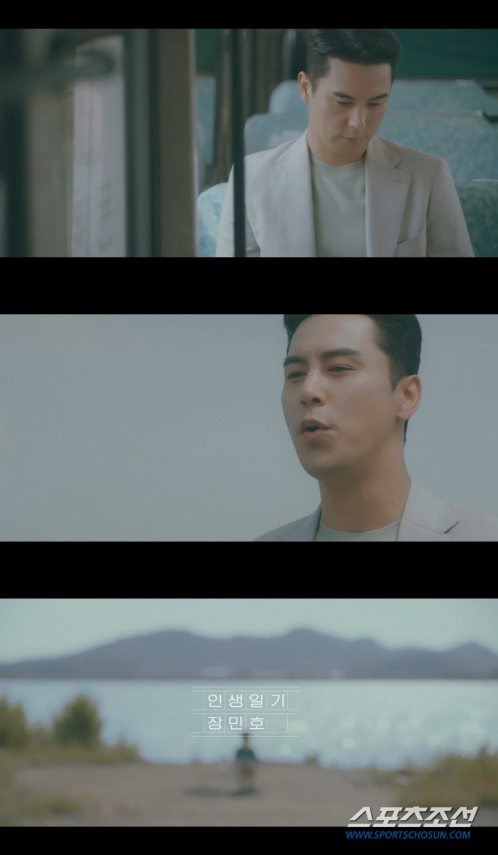 장민호, 신곡 '인생일기' 뮤비 티저 공개…꿈결 같은 보이스