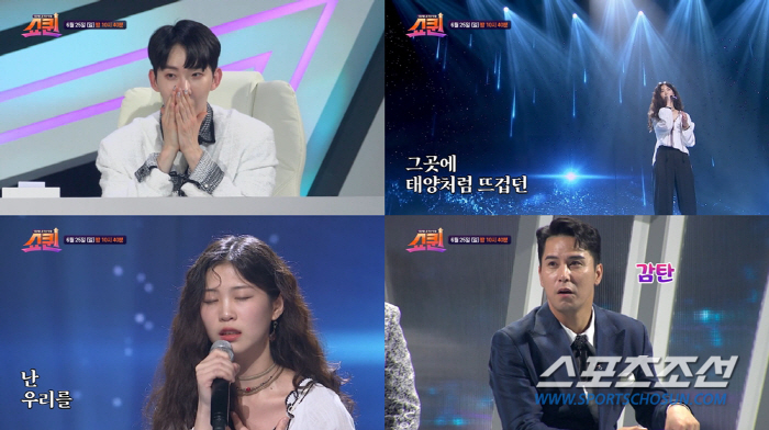 '쇼퀸' 김하나, '6퀸' 넘어 '올퀸' 등극? 장민호도 '깜짝' 놀란 …