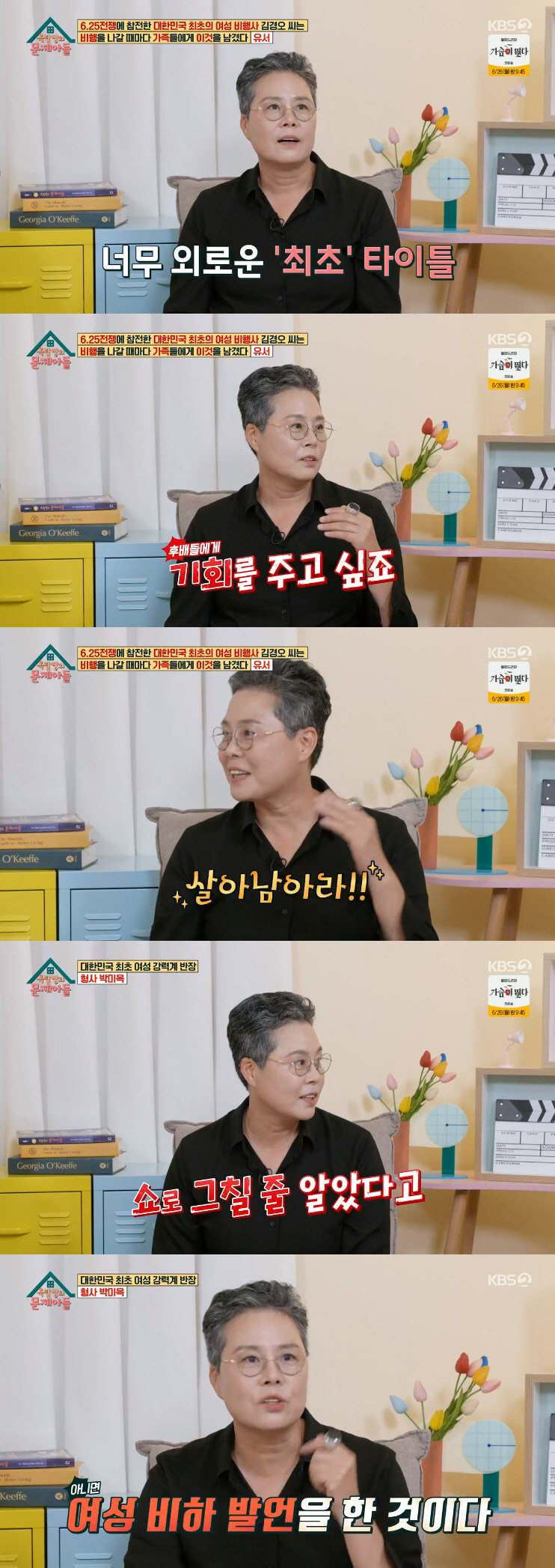 박미옥 "'히트' 고현정·'시그널' 김헤수 실제 인물…여형사 차별 심했다…