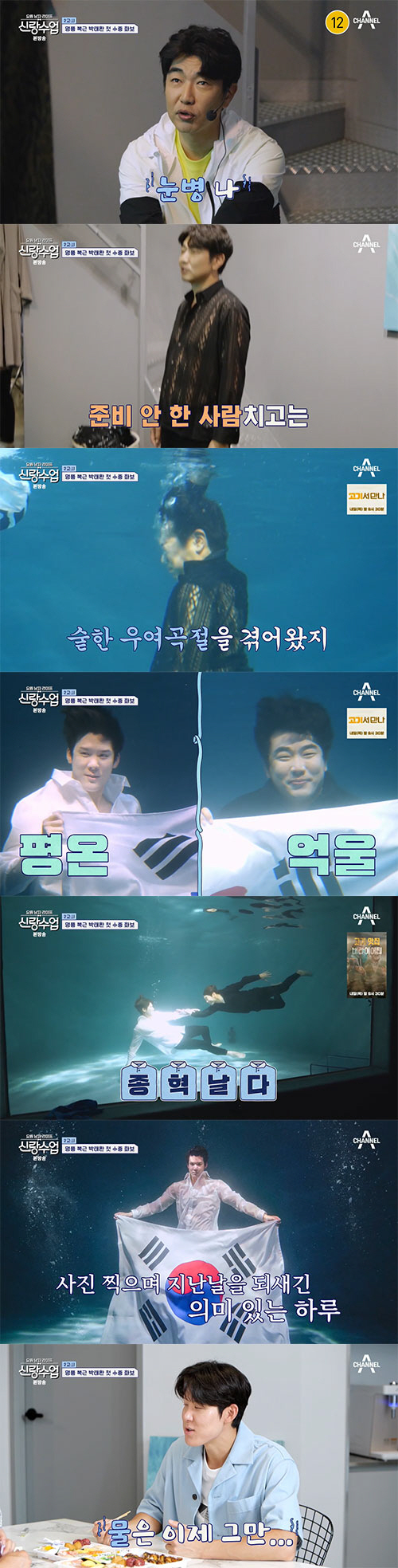 이종혁 "결혼은 미친 짓..통장에 200만원 있었어"`박태환 위한 '진지…