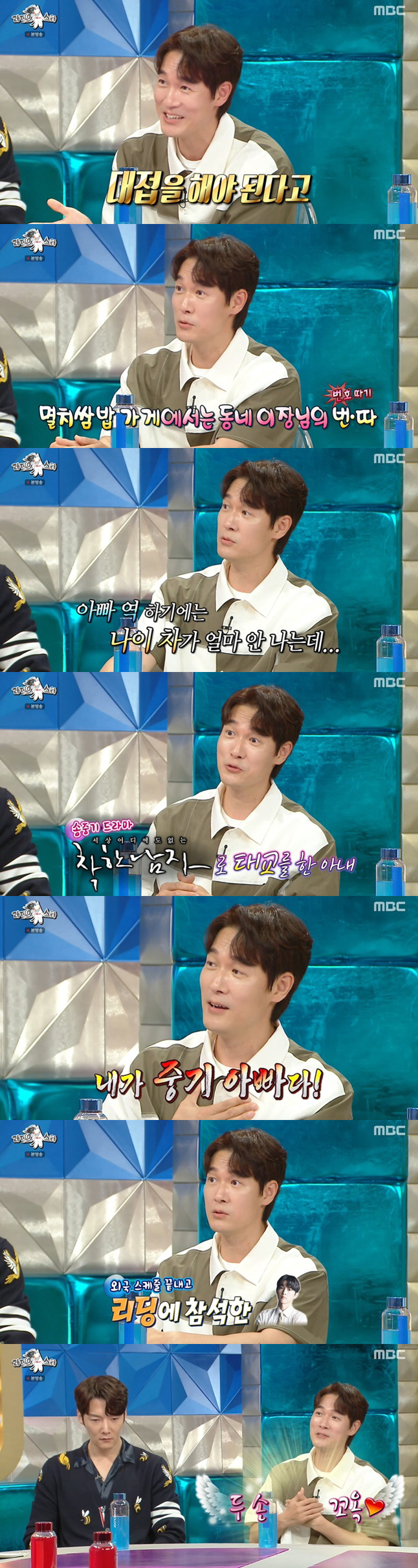 '재벌집' 김영재 "아들役 송중기와 실제 10살 차이 밖에 안 나" ('…