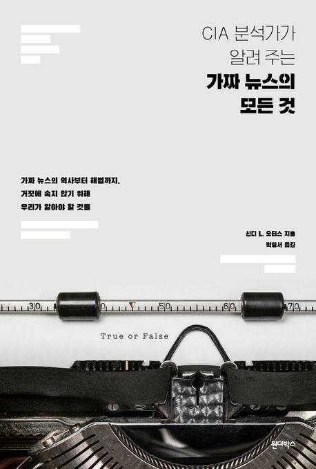 [원더박스 제공. 재판매 및 DB금지]