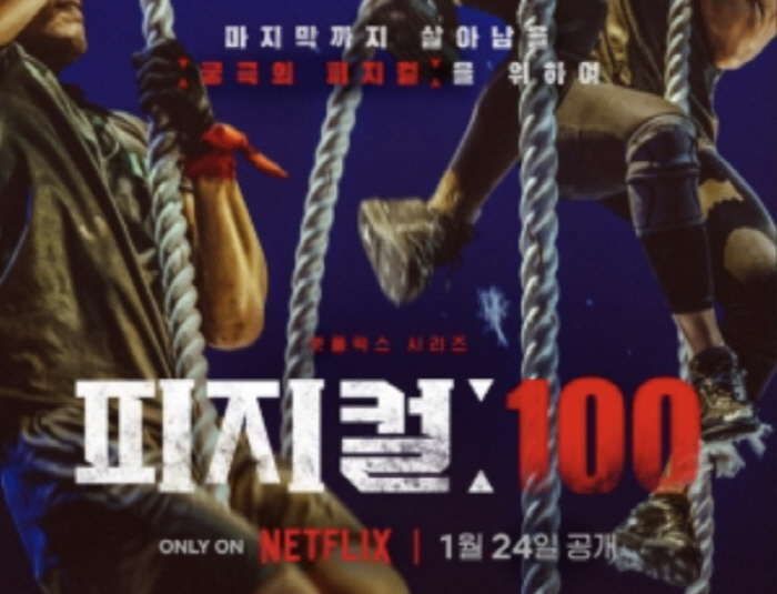 [종합] "여친 성폭행·불법촬영" '피지컬100' 출연자, 檢 징역 12…