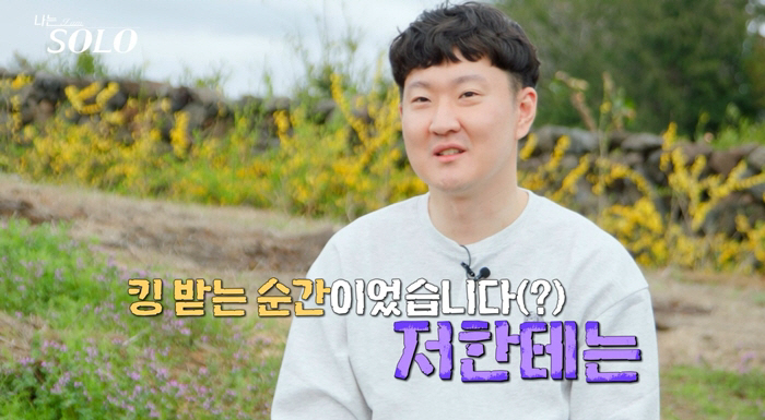 [SC리뷰]여자가 다금바리 두 점 먹었다고…광수 "킹 받는 순간"('나는…