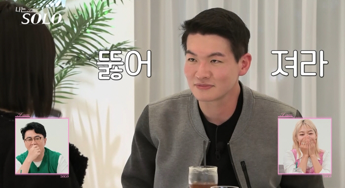 [SC리뷰]여자가 다금바리 두 점 먹었다고…광수 "킹 받는 순간"('나는…