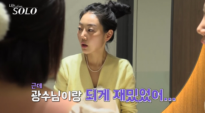 [SC리뷰]여자가 다금바리 두 점 먹었다고…광수 "킹 받는 순간"('나는…