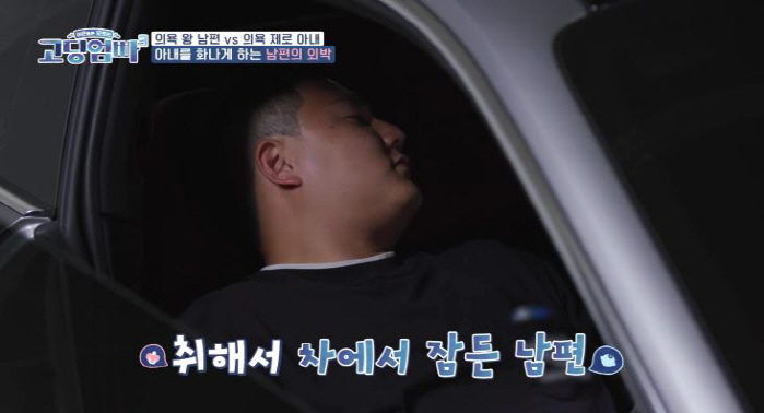 [SC리뷰]자수성가로 매출 300억인데…남편은 슈퍼카 취침→아내는 우울증…