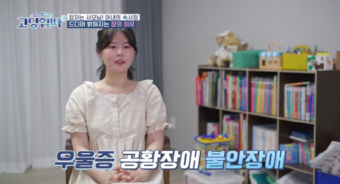 [SC리뷰]자수성가로 매출 300억인데…남편은 슈퍼카 취침→아내는 우울증…