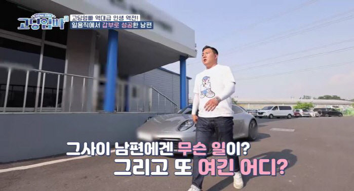 [SC리뷰]자수성가로 매출 300억인데…남편은 슈퍼카 취침→아내는 우울증…