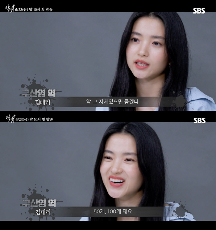 '악귀' 김태리 "대본 받을때마다 김은희 작가에 질문 50개, 100개"
