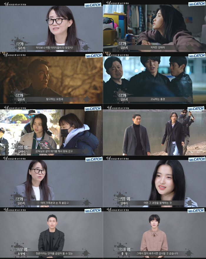 '악귀' 김태리 "대본 받을때마다 김은희 작가에 질문 50개, 100개"