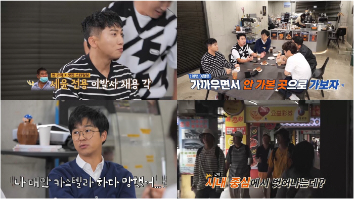 홍인규, 대만 카스테라로 망했는데…김대희 "그럼 대만으로 여행"('독박투…