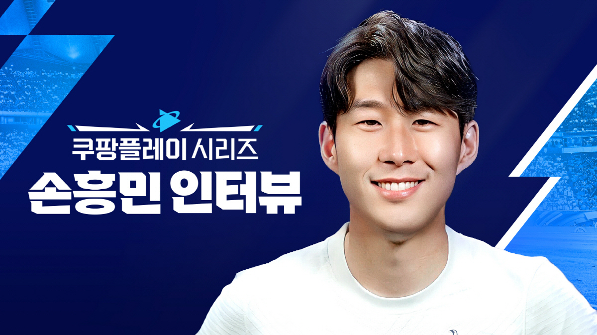 "쿠플시리즈, 한 달 앞으로", 쿠팡플레이, 손흥민 축하 인사 및 티켓 …