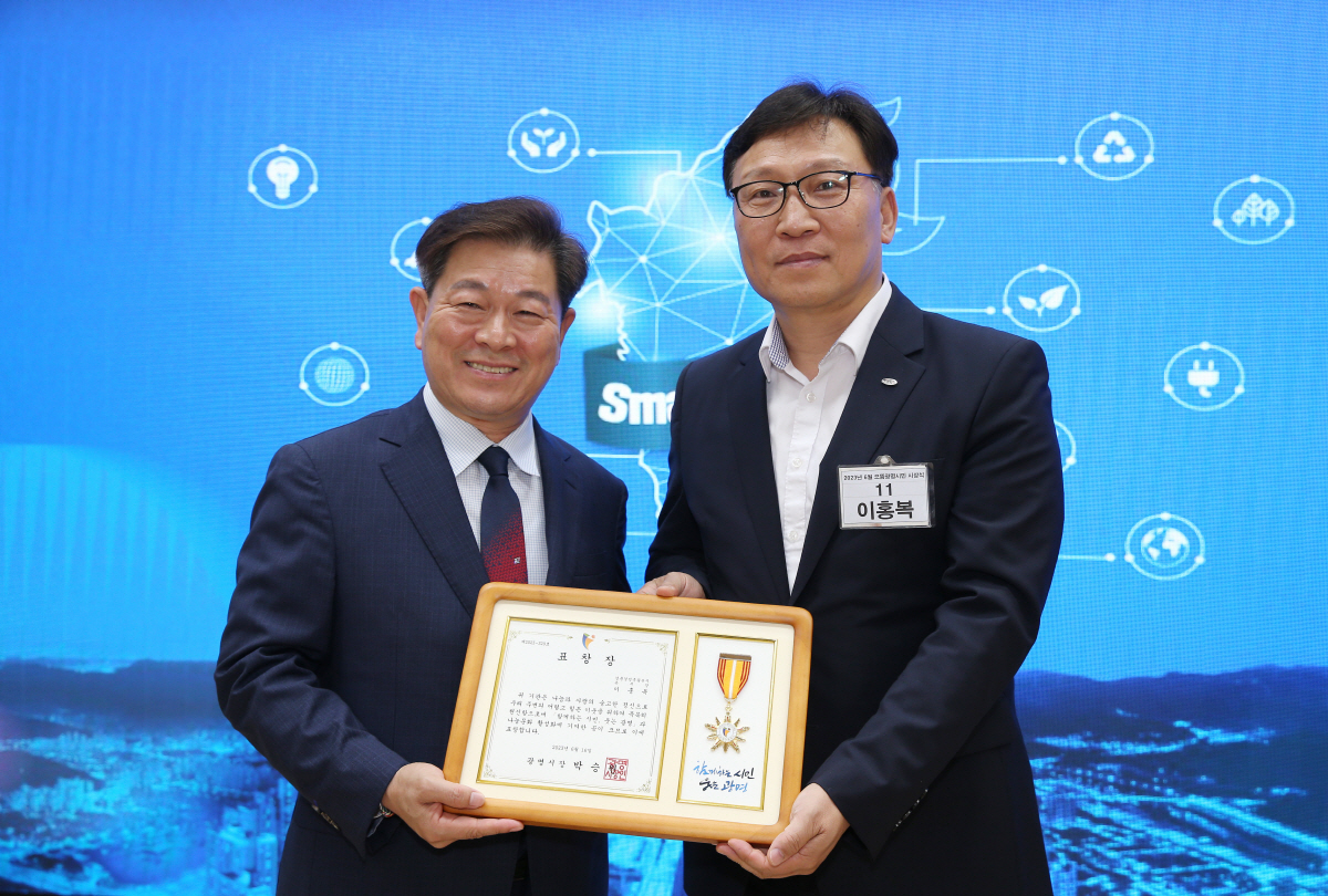 <경륜> 경륜경정총괄본부, '광명시 나눔 문화 활성화 유공 표창' 수상
