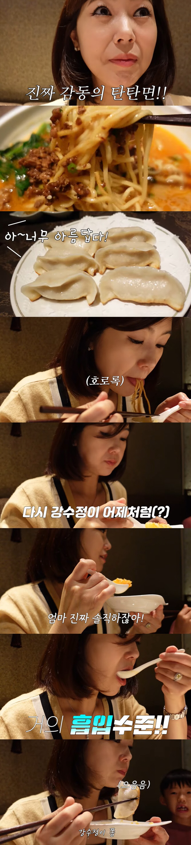 강수정, 아나운서 출신 母의 맛 표현인데..子 "오버하네" 지적 ('강수…