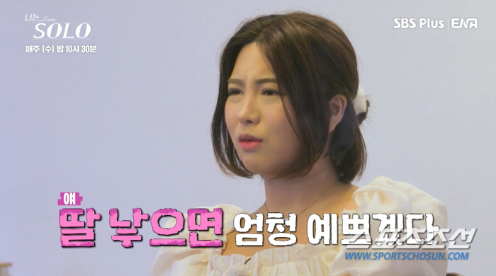 '나는 솔로' 영자, "'얘(상철 )딸 낳으면 엄청 예쁘겠다' 생각"…데…