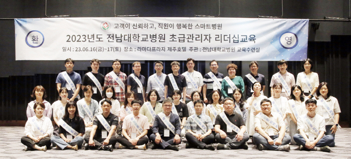 전남대병원 초급관리자 이해충돌방지 실천 서약식 열어