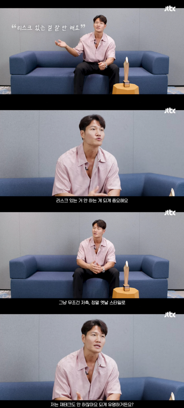 김종국 "재테크 NO 무조건 저축…리스크 있는 건 안 한다"