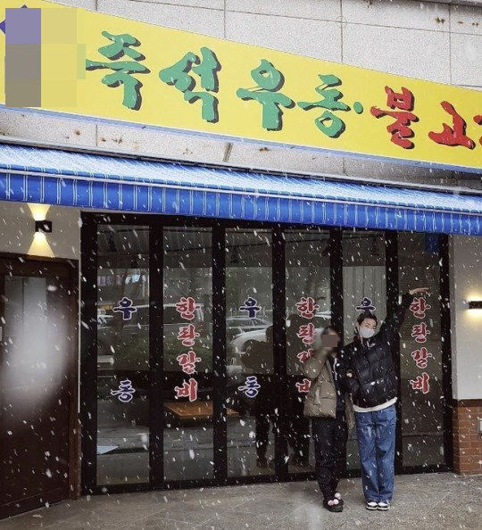 '럽스타로 티냈던 사랑' 이장우♥조혜원, 열애 인정→축하 물결 [종합]