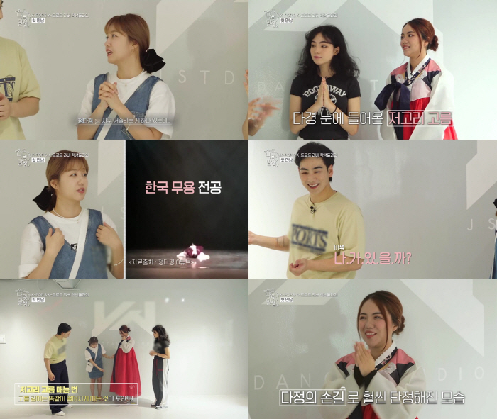 "아까부터 거슬렸다" 정다경, '한국 무용' 전공자 포스…'한복 지킴이'…