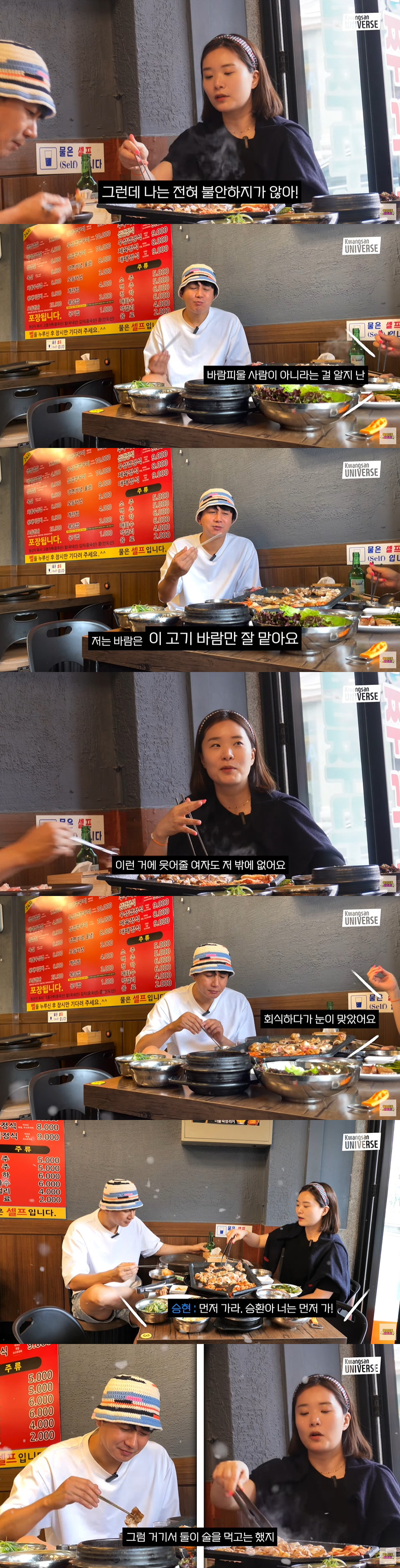 장정윤, ♥김승현 폭로 "나한테만 이기적...나만 감당 가능한 男" ('…