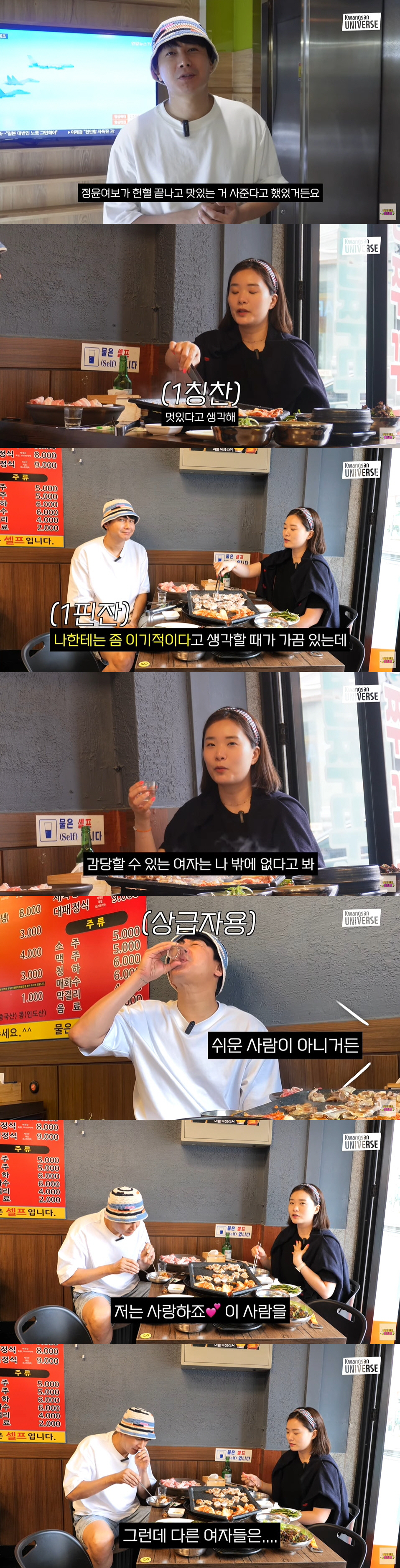 장정윤, ♥김승현 폭로 "나한테만 이기적...나만 감당 가능한 男" ('…