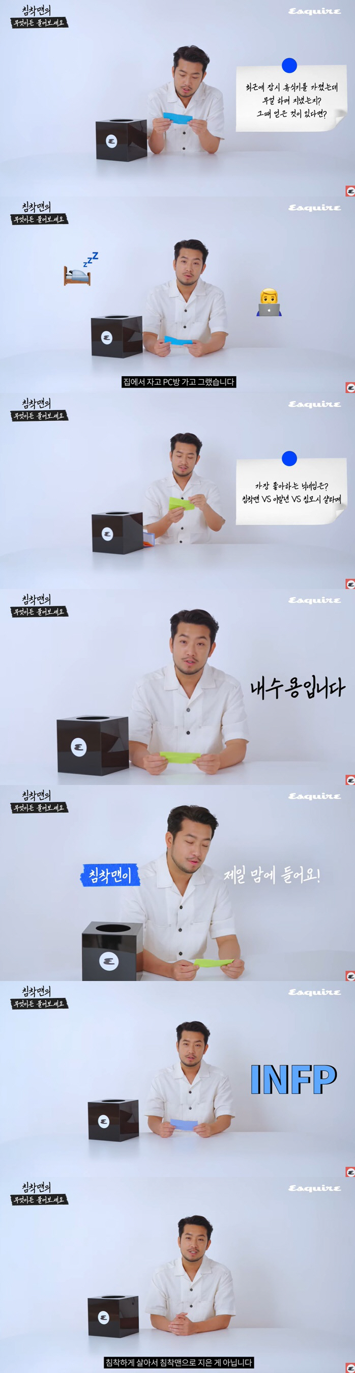 침착맨 "티모시 샬라메 닮은꼴? ♥아내가 지어준 별명..오해 NO" ('…