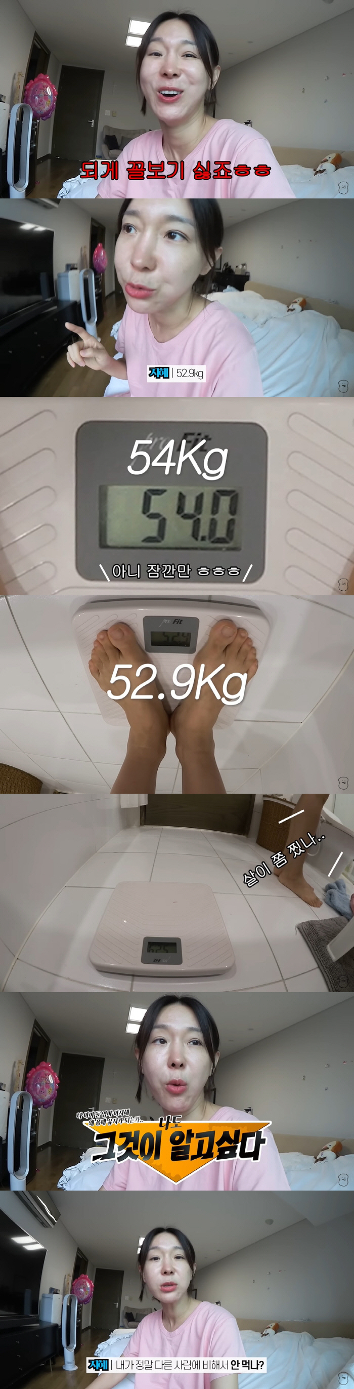 이지혜, 아이 둘 낳고 '52.9kg' 유지..."되게 꼴보기 싫죠?" …