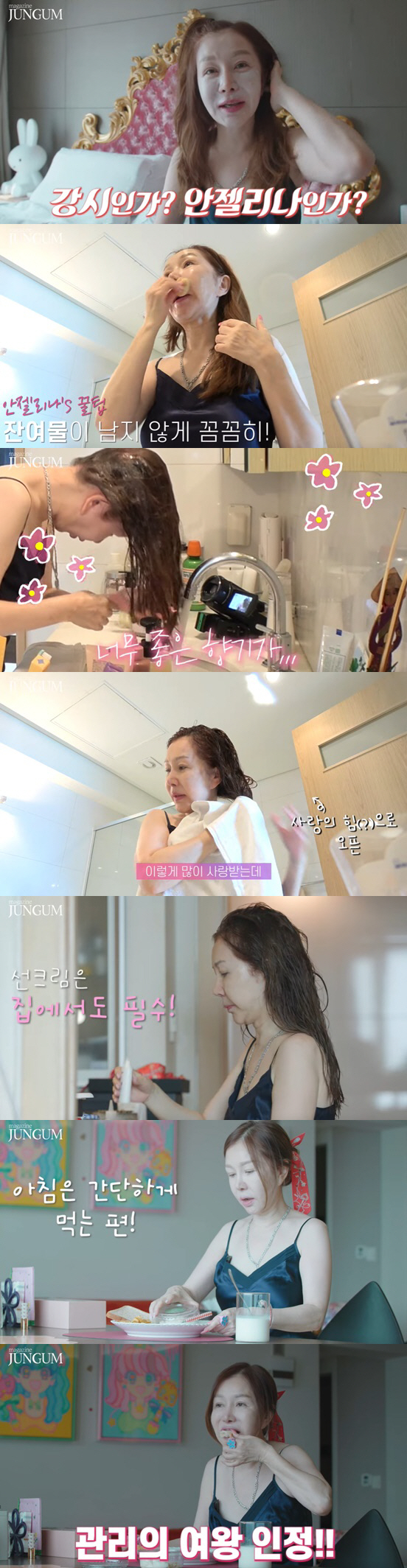박준금, 일일 나트륨 권장량 초과되자 바로 '절식'..이래서 44사이즈 …
