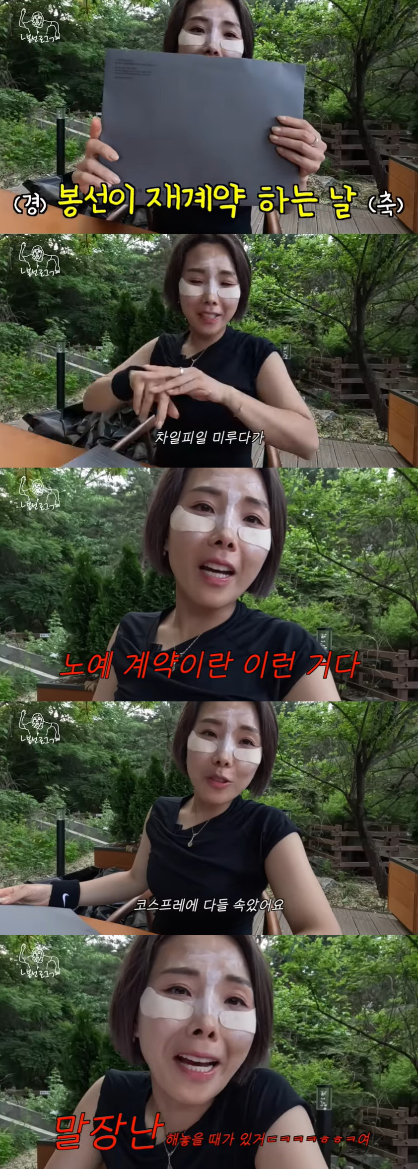 '11kg 감량' 신봉선, 깜짝 발표 "3년 안에 결혼할 거 같아" ('…
