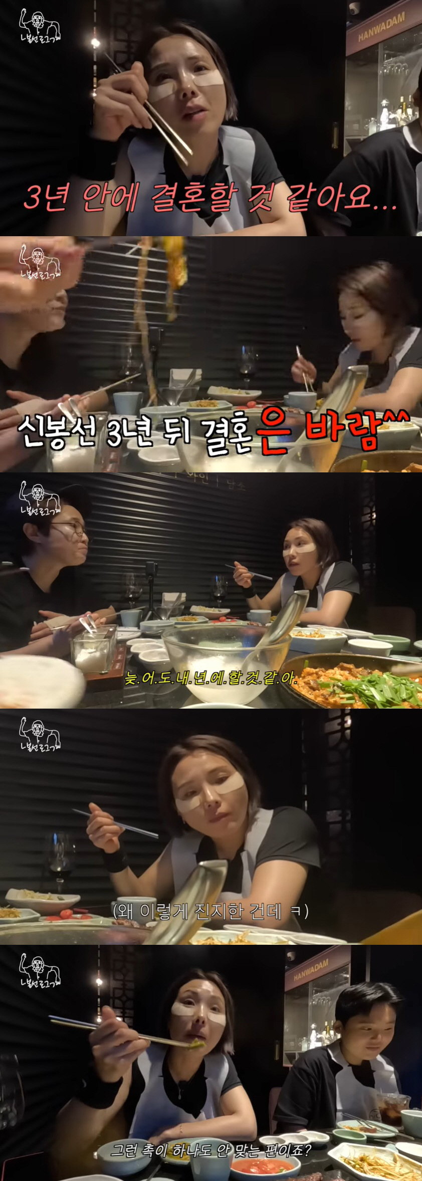 '11kg 감량' 신봉선, 깜짝 발표 "3년 안에 결혼할 거 같아" ('…