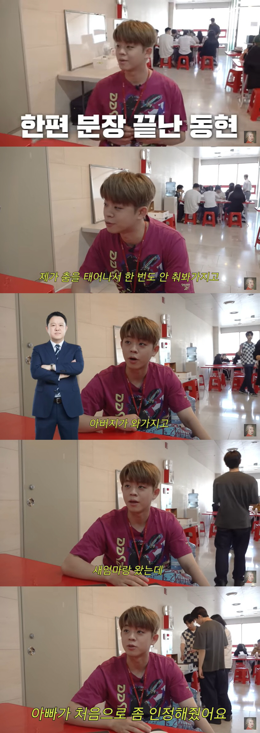 그리 "父 김구라, 새엄마와 공연 보러 와, 처음으로 인정해줬다" ('찐…