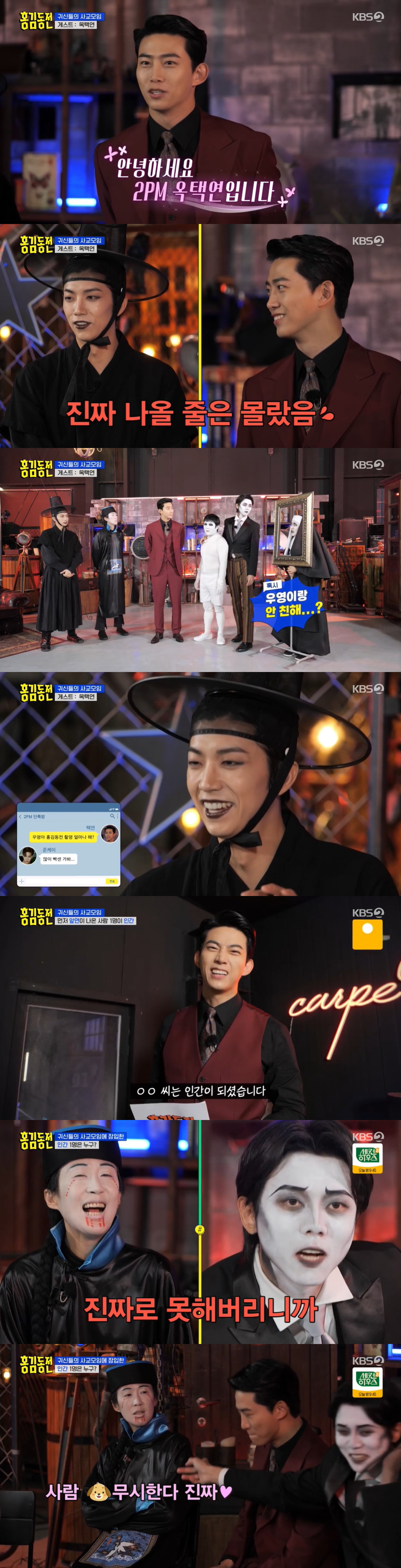 주우재, '키스' 제시어에 무리수...홍진경 "더러워서 못 봐주겠다" (…