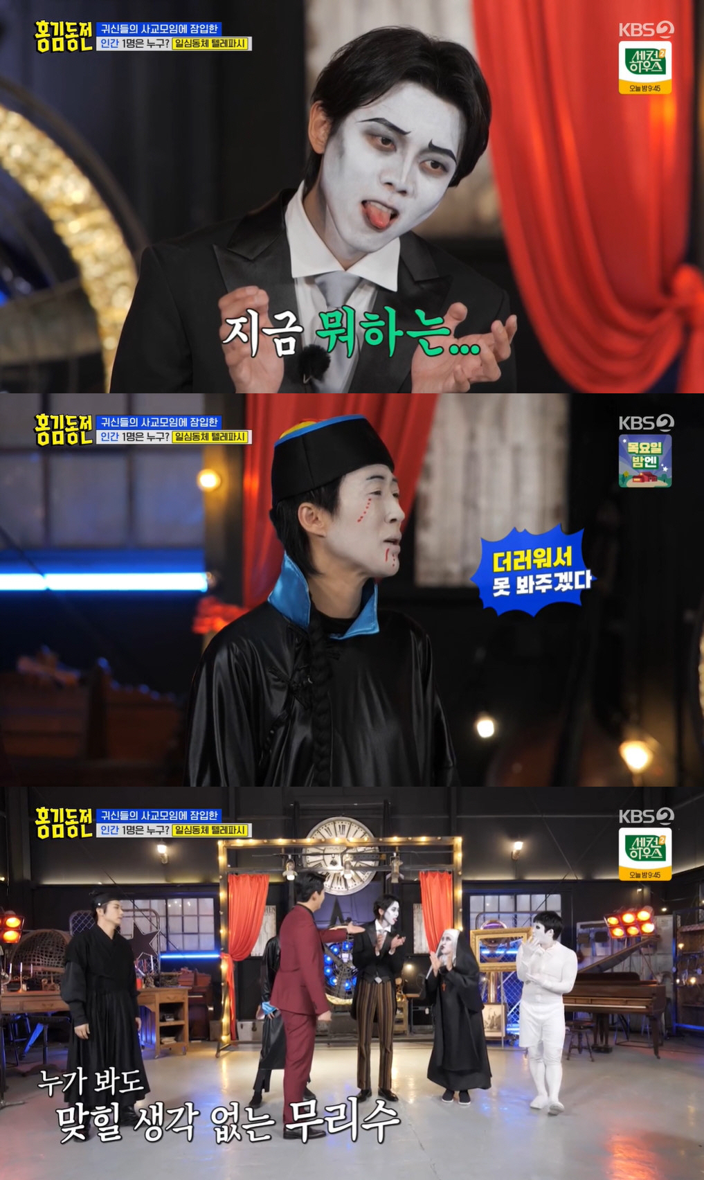 주우재, '키스' 제시어에 무리수...홍진경 "더러워서 못 봐주겠다" (…