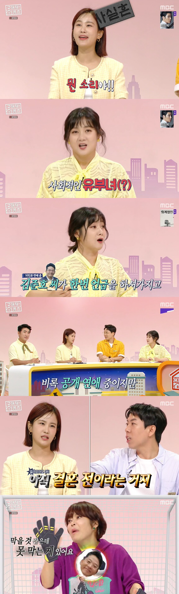 '김준호♥' 김지민 "사회적 유부녀? 부담스러워..아직 문 활짝 열려있어…