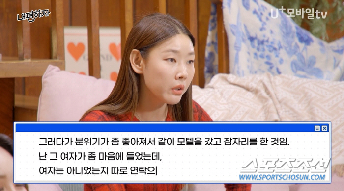 [SC이슈]형이 결혼할 여성을 데려왔는데 원나잇 상대였다? 한혜진, "어…