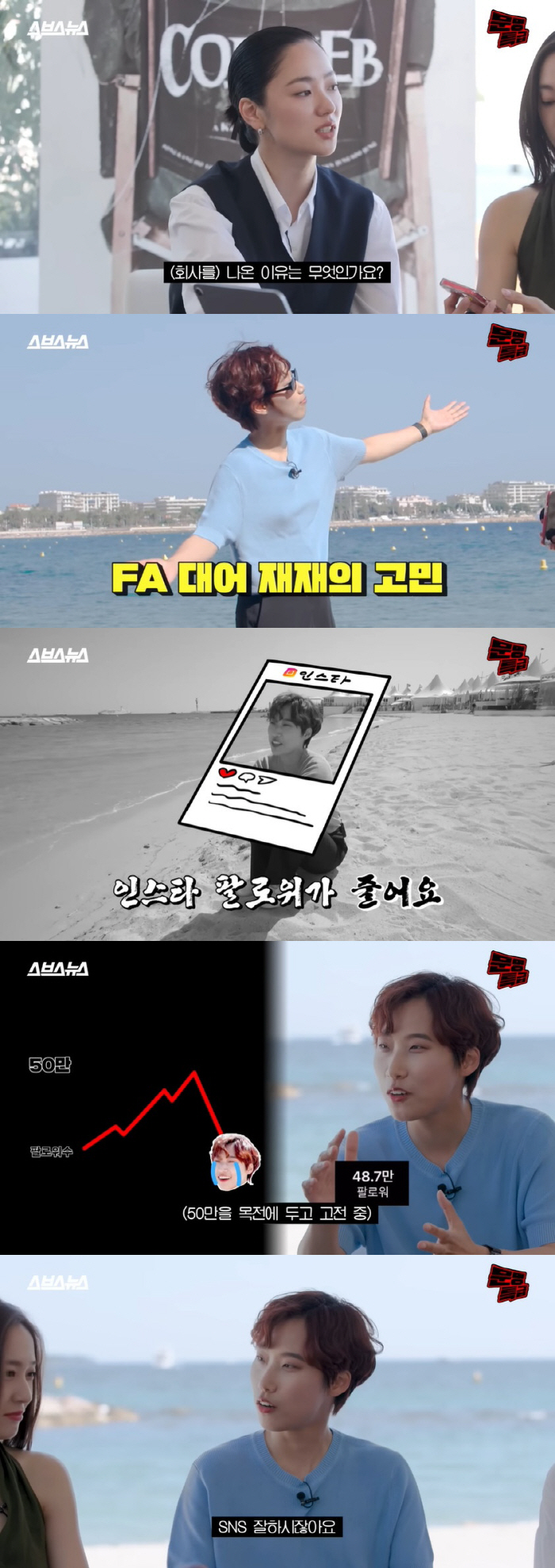 재재 "SBS 퇴사 후 아무도 연락 없어, 떠난 이유는 상호 발전 위해"…