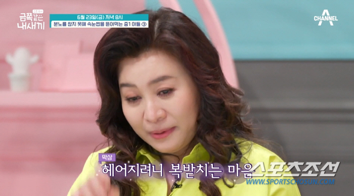 [SC이슈]'엄마 머리채 잡아 패대기' 금쪽이, 근황 공개…패널들, 충격…