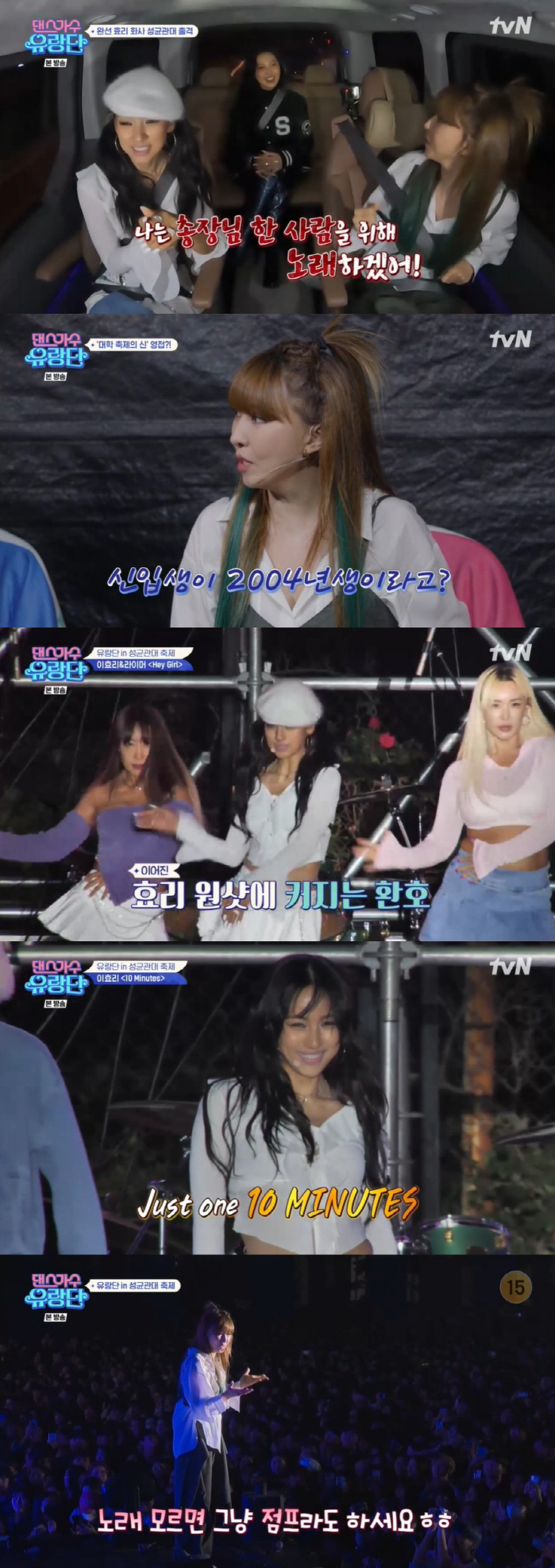 화사, 문제의 성균관대 '19금 퍼포먼스'에 이효리 "어머" ('댄스가수…