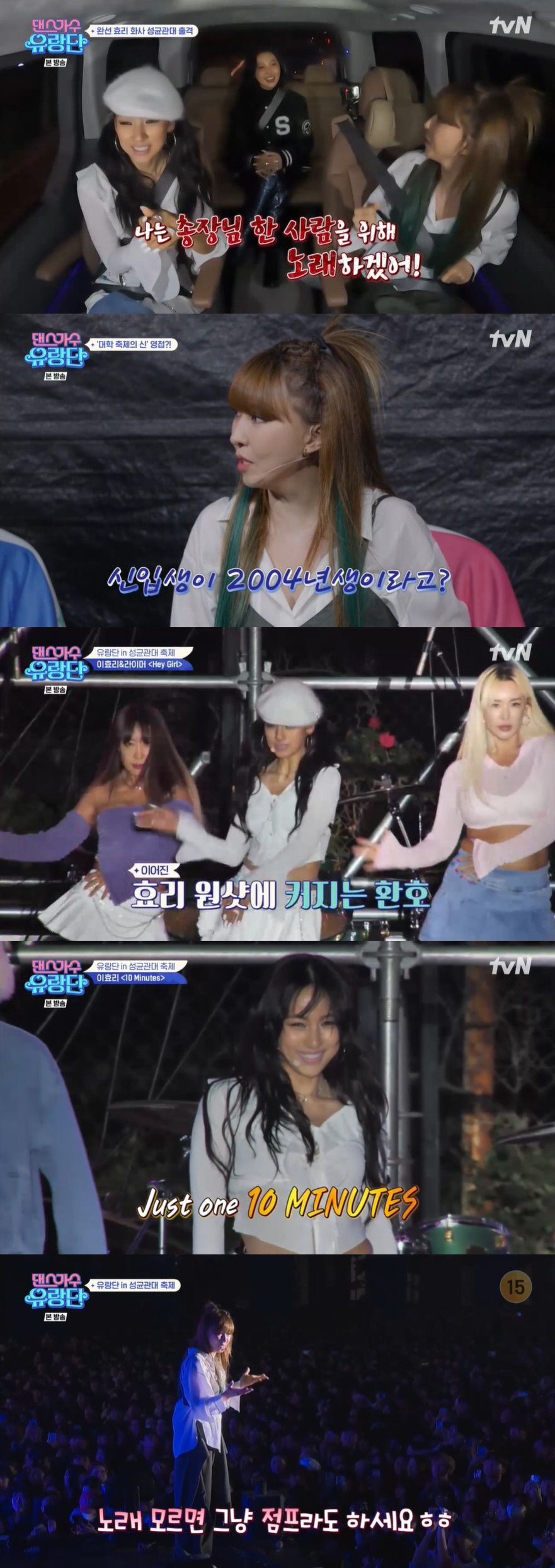 화사, 문제의 성균관대 '19금 퍼포먼스'에 이효리 "어머" ('댄스가수…