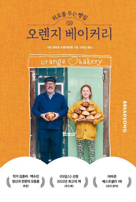 [윌북 제공. 재판매 및 DB금지]