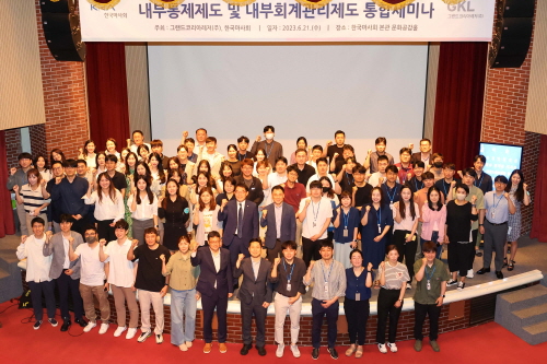 한국마사회, GKL과 합동으로 '내부통제 통합 세미나' 개최