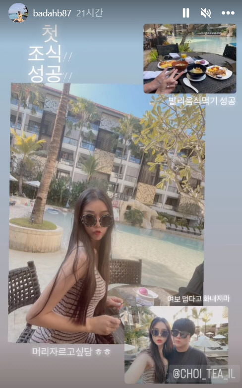 트랜스젠더 모델 최한빛 '꿀 뚝뚝' 신혼여행...'훈남' 남편 얼굴에 입…