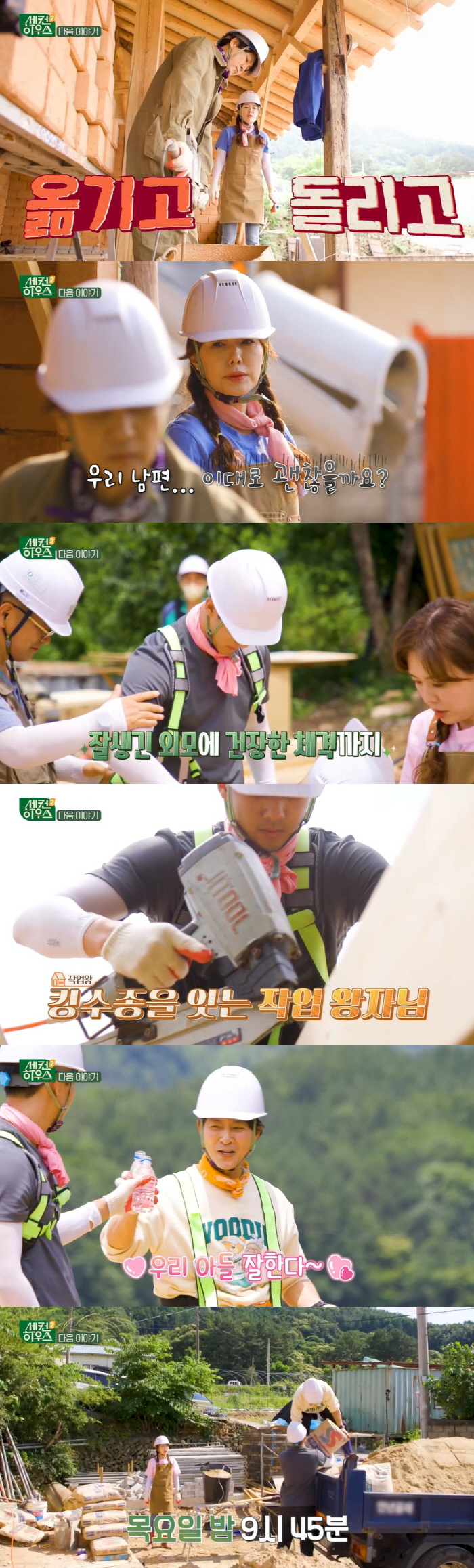 최수종♥하희라 子, 일일 도우미로 출격.."父랑 붕어빵, 진짜 잘생겼다"…