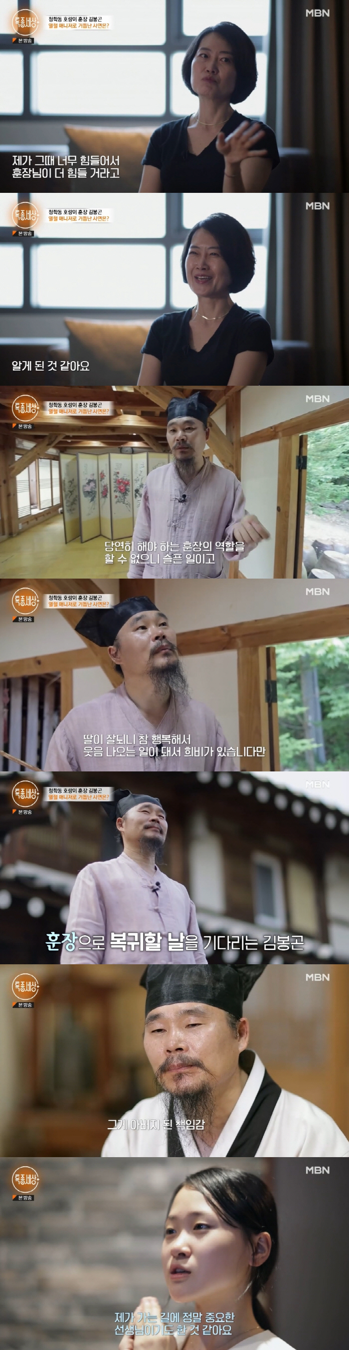 '김다현 父' 김봉곤 "서당 짓다가 25억 빚더미..이자만 25%" 고생…