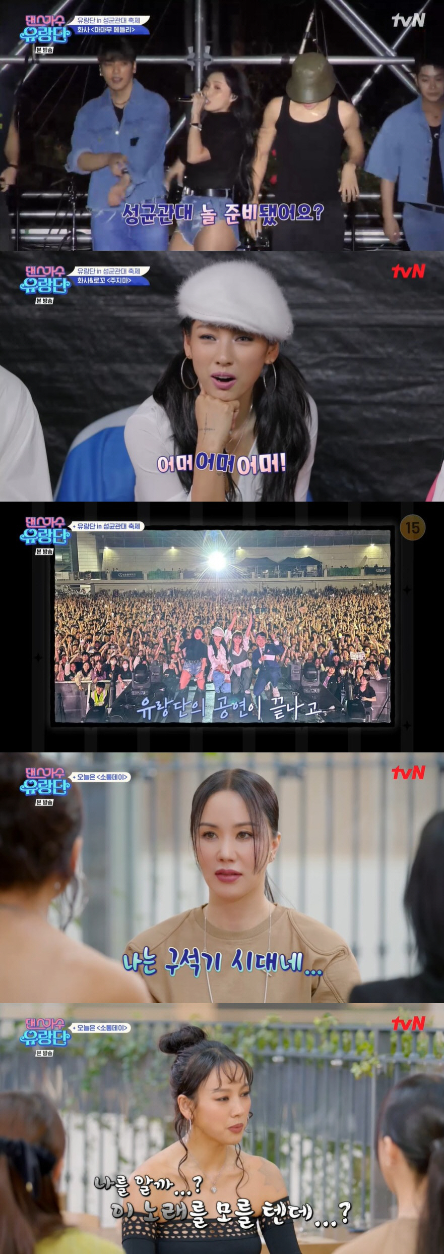 이효리도 울컥한 대학축제 "2003년곡 '헤이걸', 신곡으로 알더라" (…