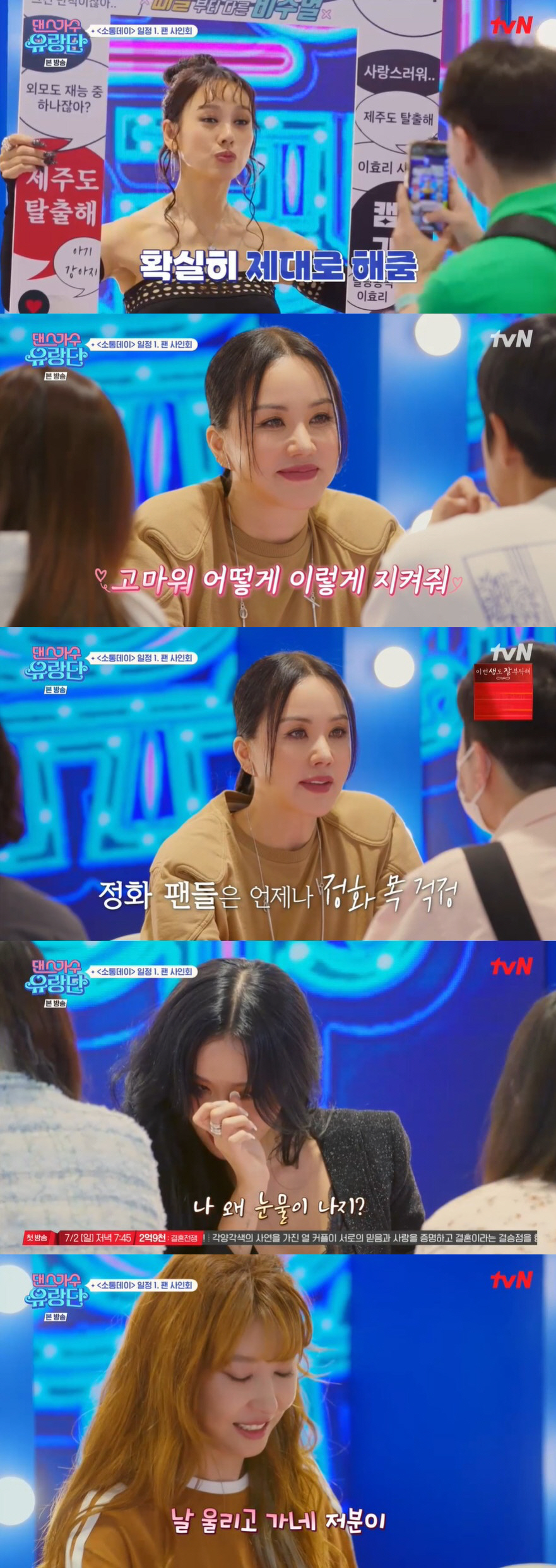 이효리도 울컥한 대학축제 "2003년곡 '헤이걸', 신곡으로 알더라" (…