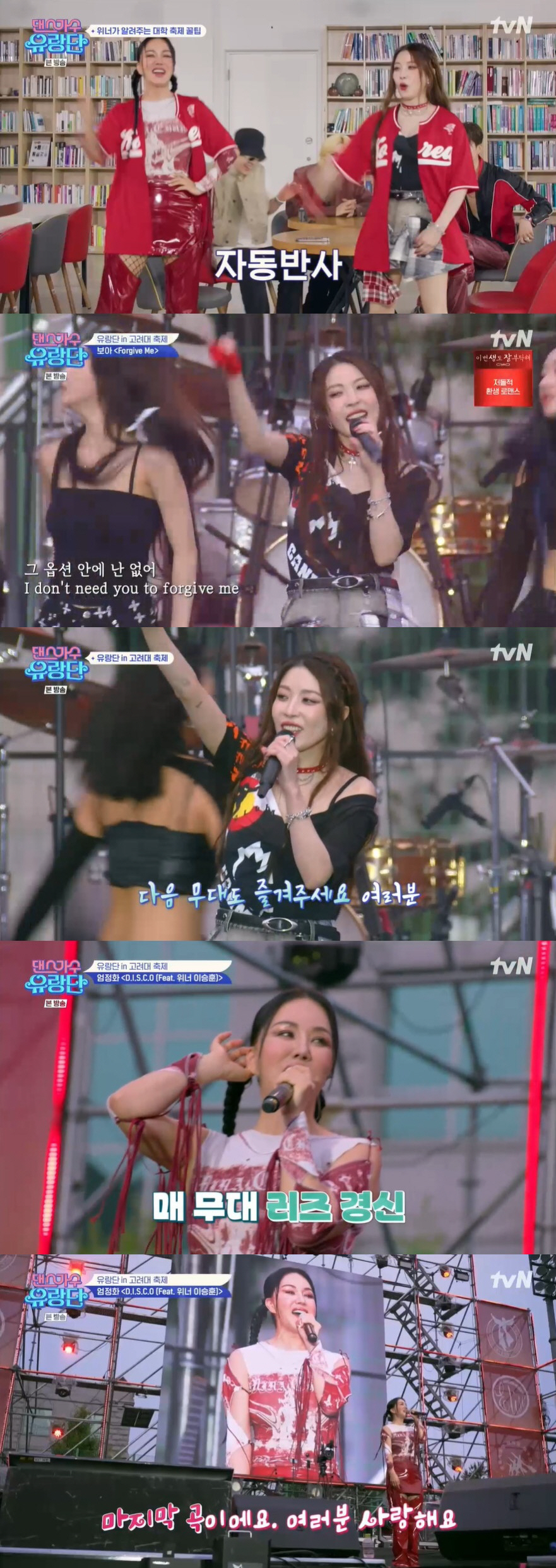 이효리도 울컥한 대학축제 "2003년곡 '헤이걸', 신곡으로 알더라" (…